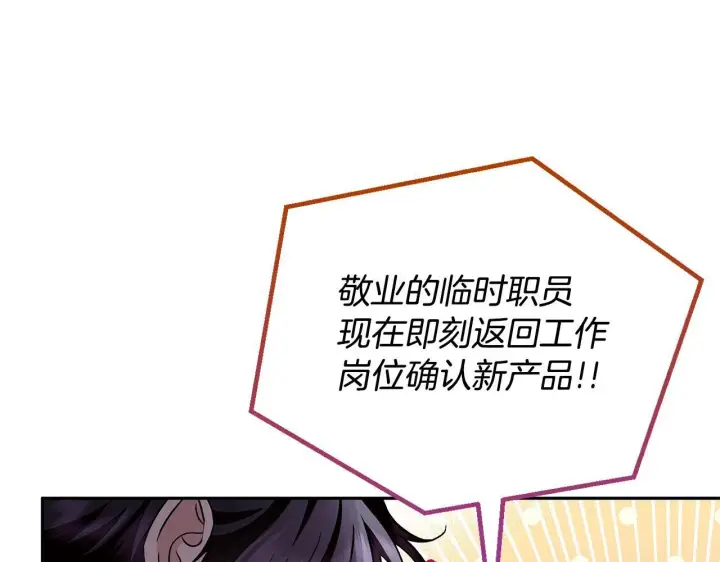 《完蛋！成了反派的试毒小跟班》第5话 有点意思图12