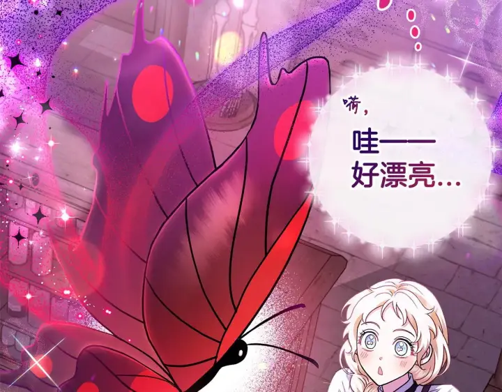 《完蛋！成了反派的试毒小跟班》第5话 有点意思图123