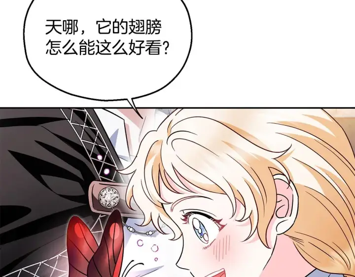 《完蛋！成了反派的试毒小跟班》第5话 有点意思图138