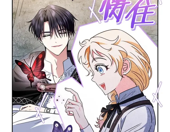 《完蛋！成了反派的试毒小跟班》第5话 有点意思图141