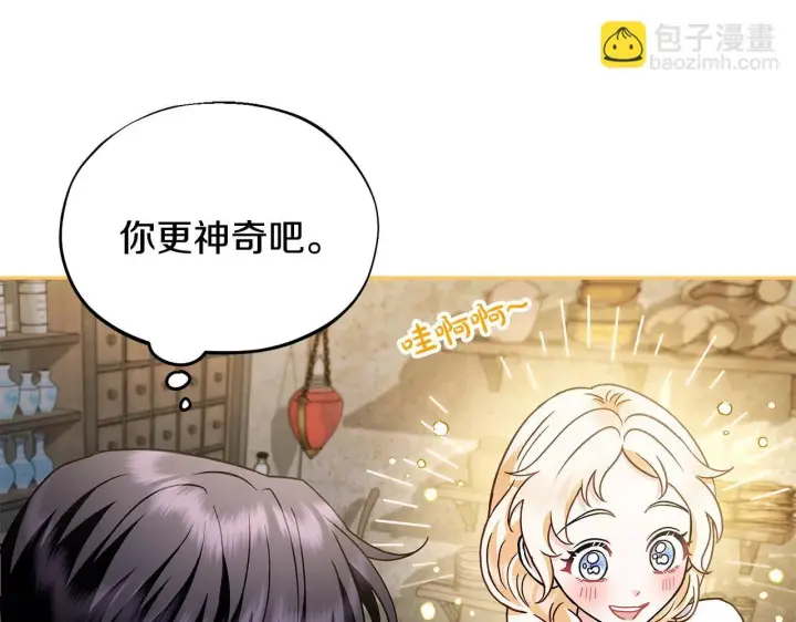 《完蛋！成了反派的试毒小跟班》第5话 有点意思图148