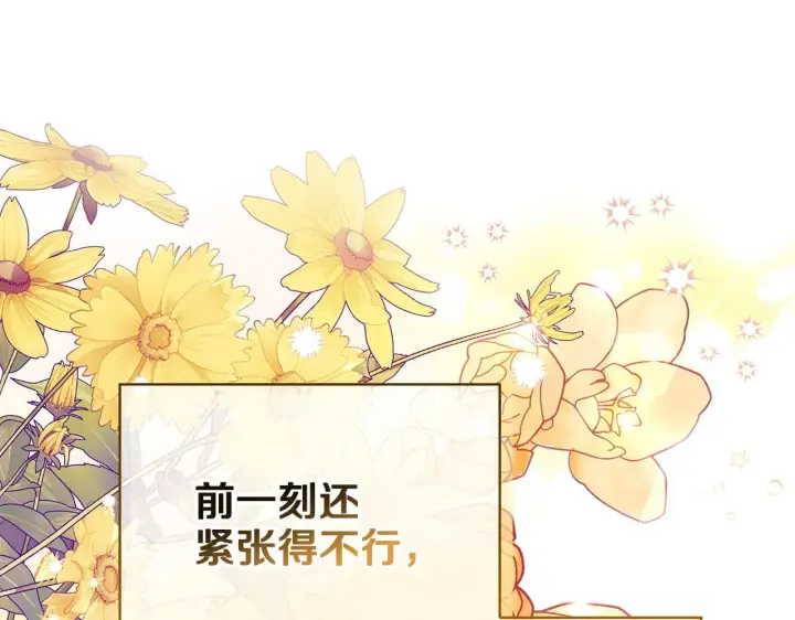 《完蛋！成了反派的试毒小跟班》第5话 有点意思图151