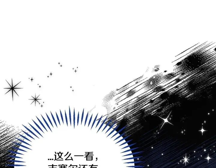 《完蛋！成了反派的试毒小跟班》第5话 有点意思图156