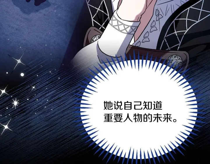 《完蛋！成了反派的试毒小跟班》第5话 有点意思图158