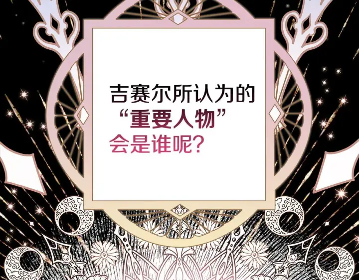 《完蛋！成了反派的试毒小跟班》第5话 有点意思图160