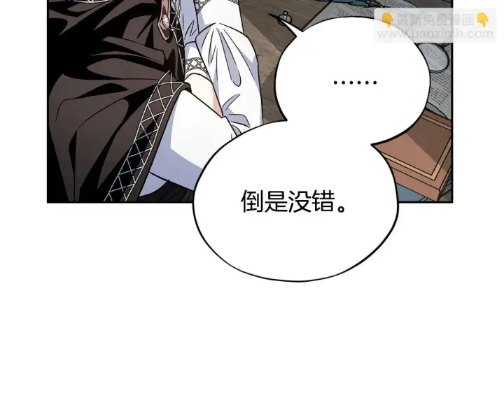 《完蛋！成了反派的试毒小跟班》第5话 有点意思图177