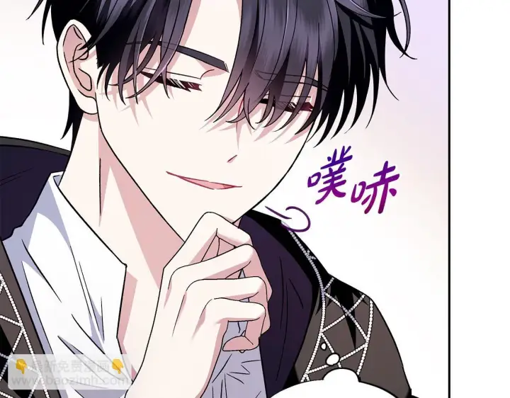 《完蛋！成了反派的试毒小跟班》第5话 有点意思图182