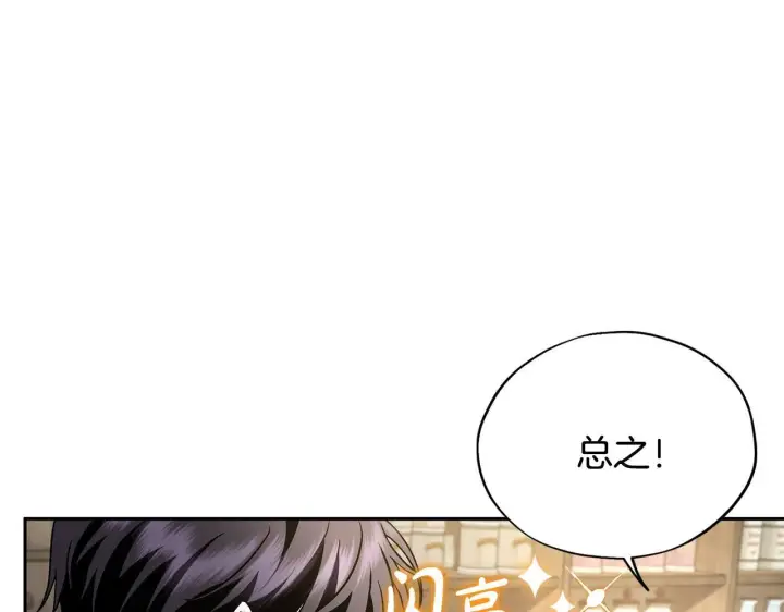 《完蛋！成了反派的试毒小跟班》第5话 有点意思图197