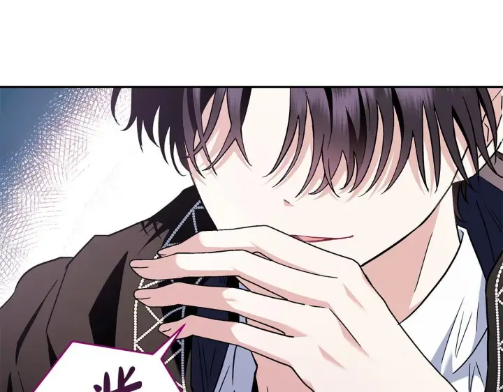 《完蛋！成了反派的试毒小跟班》第5话 有点意思图41