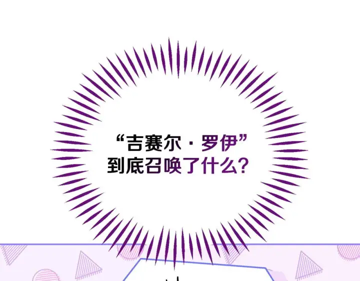 《完蛋！成了反派的试毒小跟班》第5话 有点意思图44