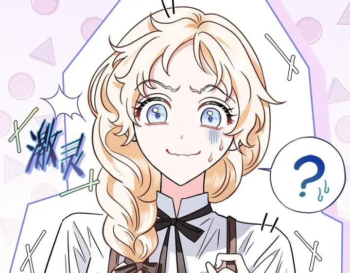 《完蛋！成了反派的试毒小跟班》第5话 有点意思图45