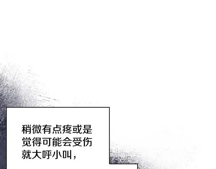 《完蛋！成了反派的试毒小跟班》第5话 有点意思图47