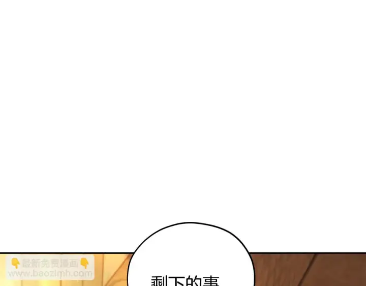 《完蛋！成了反派的试毒小跟班》第5话 有点意思图5