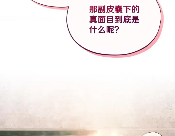 《完蛋！成了反派的试毒小跟班》第5话 有点意思图53