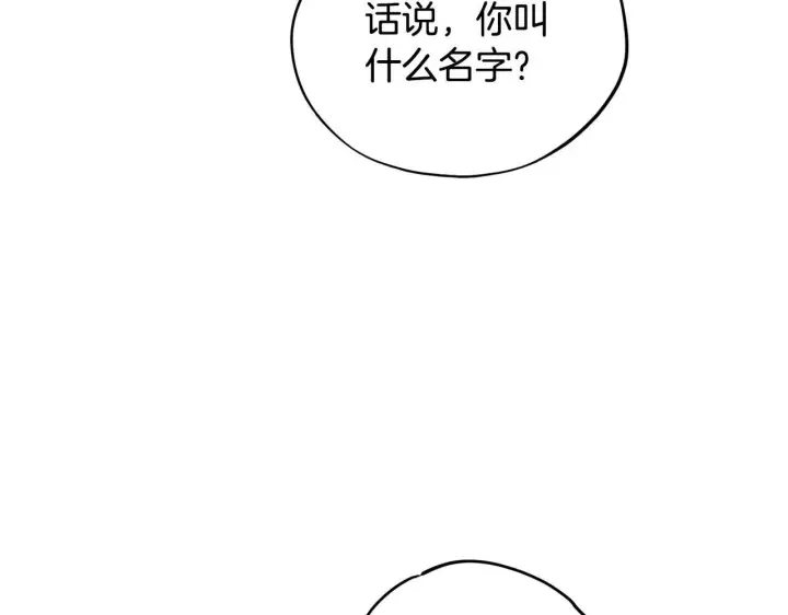 《完蛋！成了反派的试毒小跟班》第5话 有点意思图55