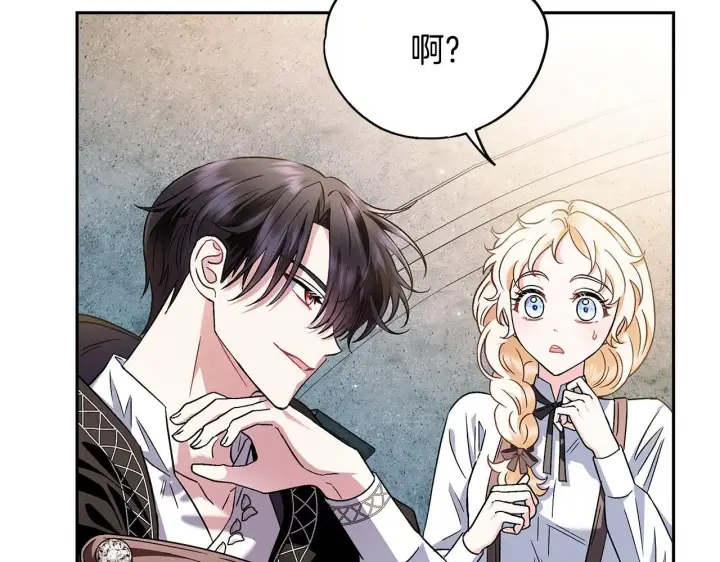 《完蛋！成了反派的试毒小跟班》第5话 有点意思图56