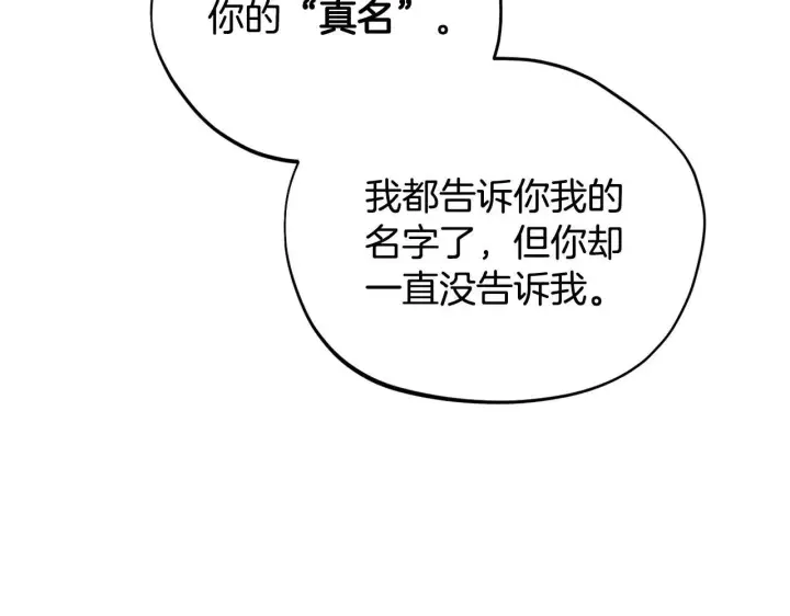 《完蛋！成了反派的试毒小跟班》第5话 有点意思图58