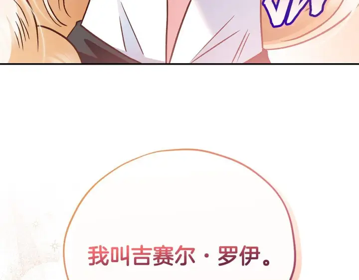 《完蛋！成了反派的试毒小跟班》第5话 有点意思图60