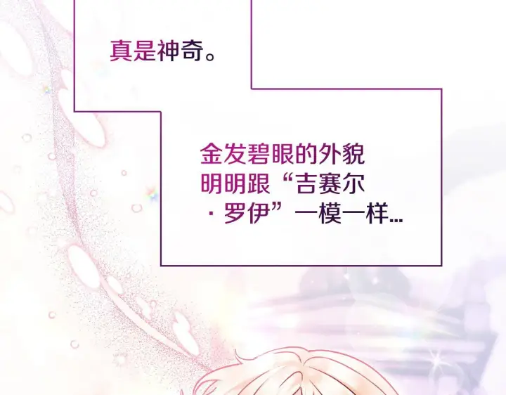 《完蛋！成了反派的试毒小跟班》第5话 有点意思图67