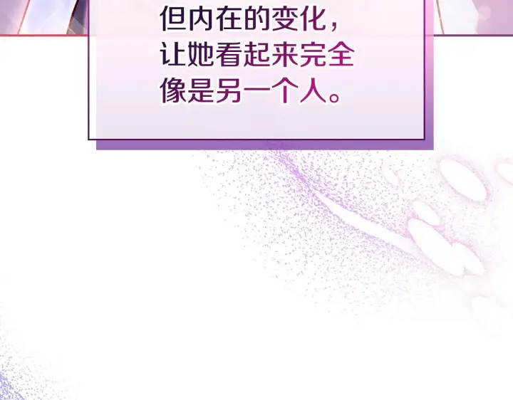 《完蛋！成了反派的试毒小跟班》第5话 有点意思图70
