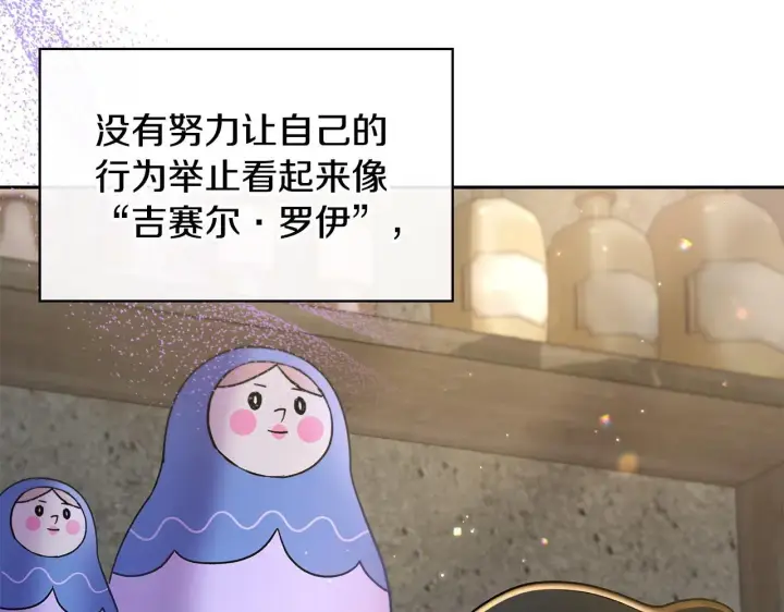 《完蛋！成了反派的试毒小跟班》第5话 有点意思图71