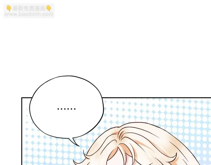 《完蛋！成了反派的试毒小跟班》第5话 有点意思图77
