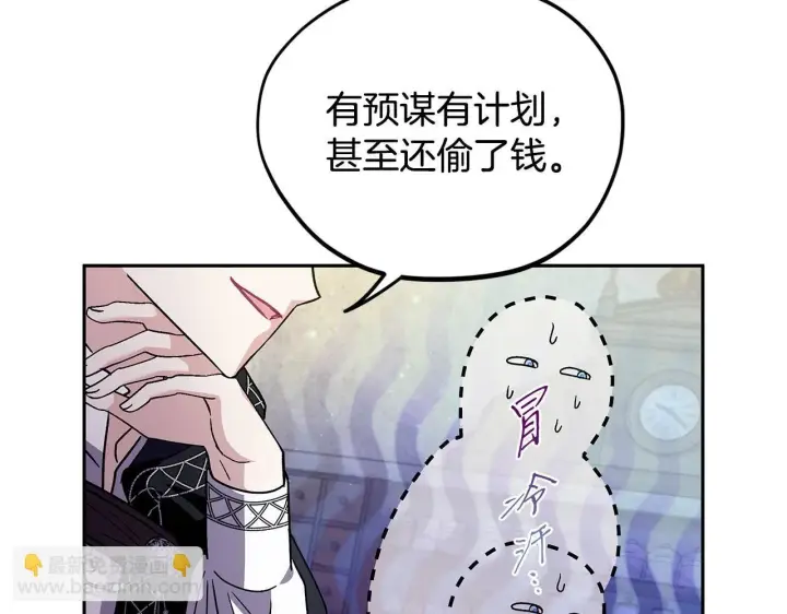 《完蛋！成了反派的试毒小跟班》第5话 有点意思图90