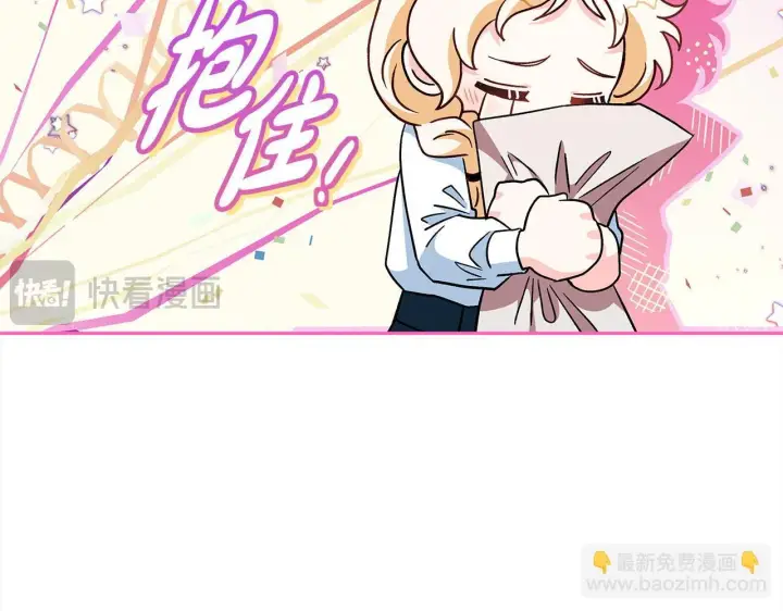《完蛋！成了反派的试毒小跟班》第6话 必须签合同图106