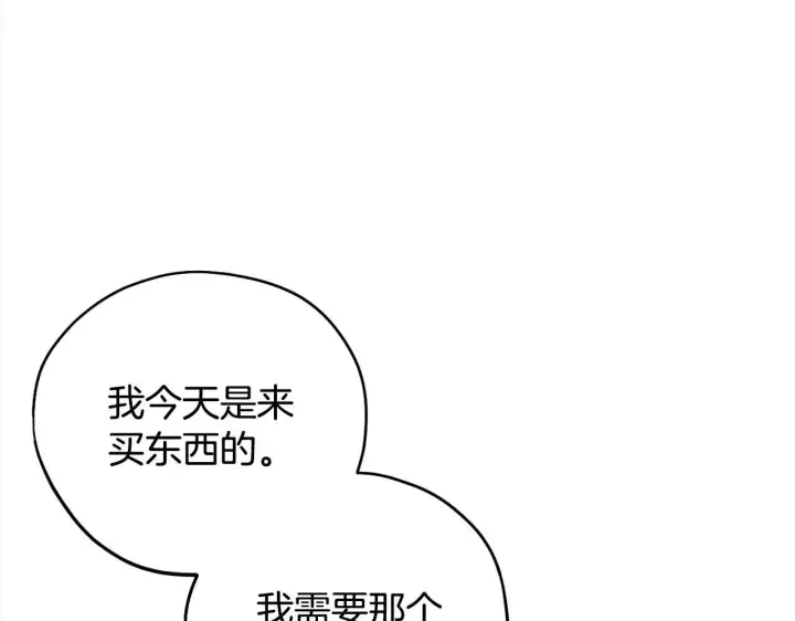 《完蛋！成了反派的试毒小跟班》第6话 必须签合同图107