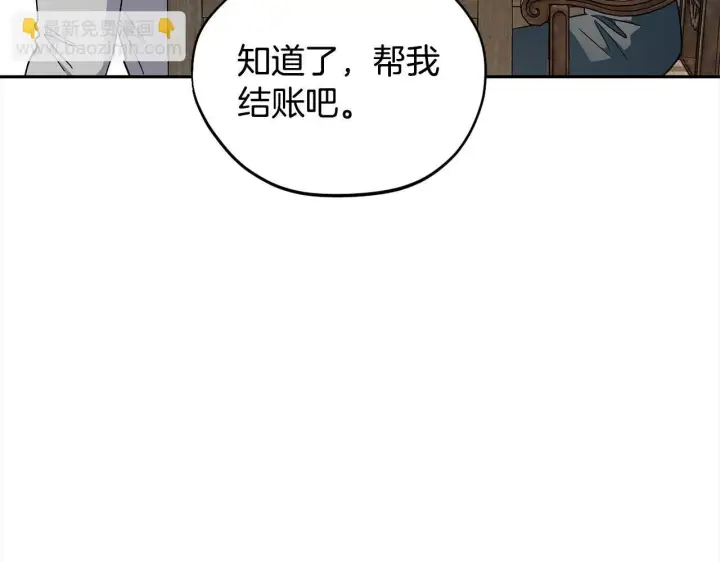 《完蛋！成了反派的试毒小跟班》第6话 必须签合同图116