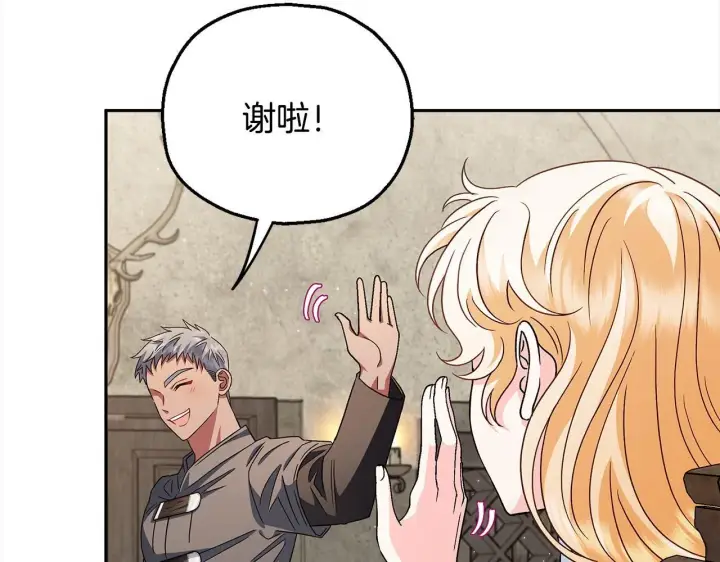 《完蛋！成了反派的试毒小跟班》第6话 必须签合同图117