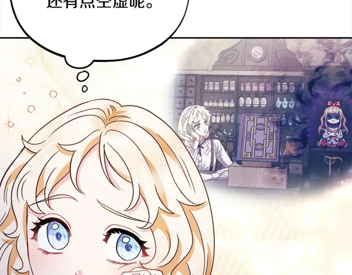 《完蛋！成了反派的试毒小跟班》第6话 必须签合同图120