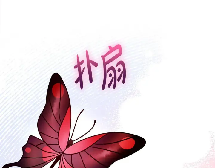 《完蛋！成了反派的试毒小跟班》第6话 必须签合同图122
