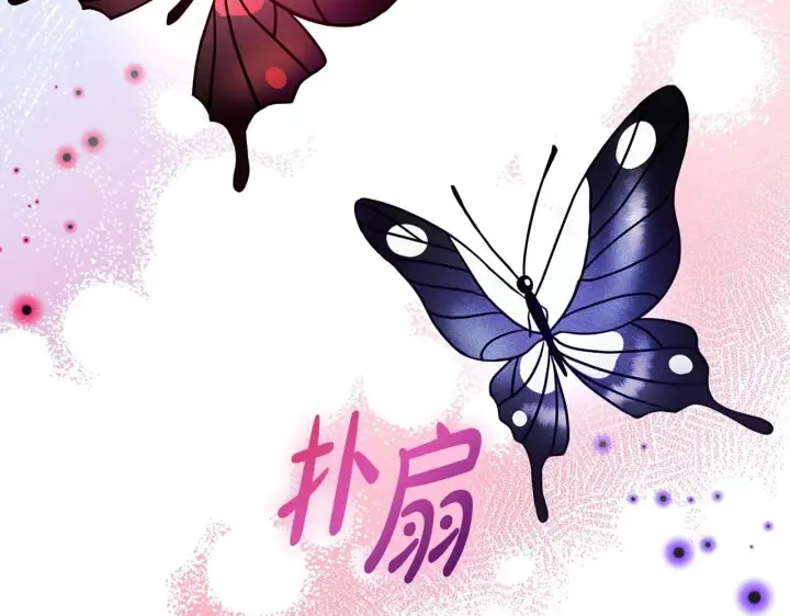 《完蛋！成了反派的试毒小跟班》第6话 必须签合同图123