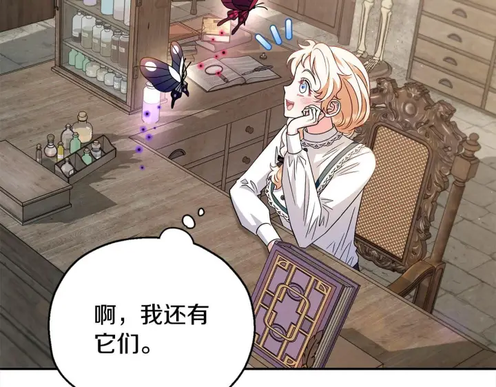 《完蛋！成了反派的试毒小跟班》第6话 必须签合同图125