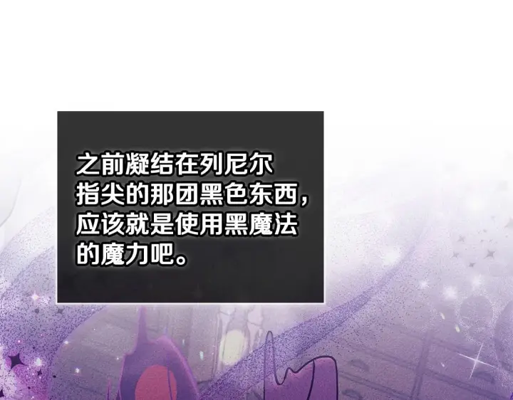 《完蛋！成了反派的试毒小跟班》第6话 必须签合同图131