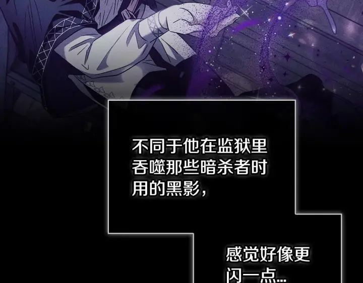 《完蛋！成了反派的试毒小跟班》第6话 必须签合同图134