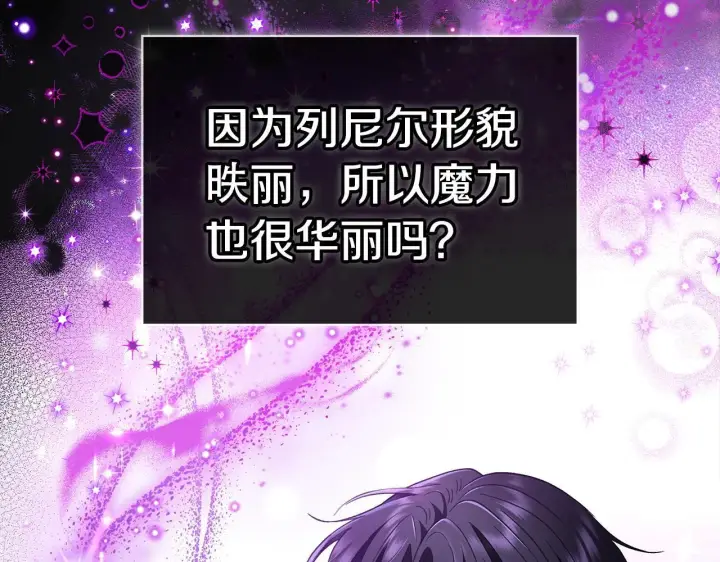 《完蛋！成了反派的试毒小跟班》第6话 必须签合同图136