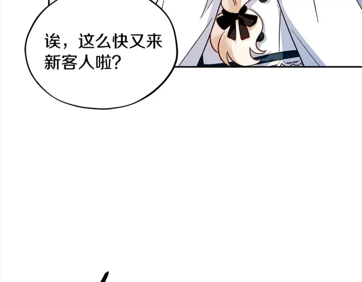 《完蛋！成了反派的试毒小跟班》第6话 必须签合同图141