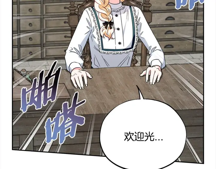 《完蛋！成了反派的试毒小跟班》第6话 必须签合同图143