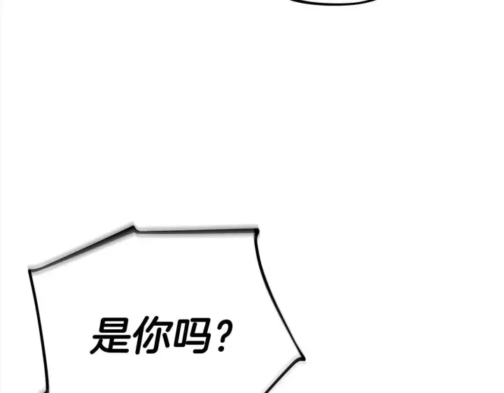 《完蛋！成了反派的试毒小跟班》第6话 必须签合同图144
