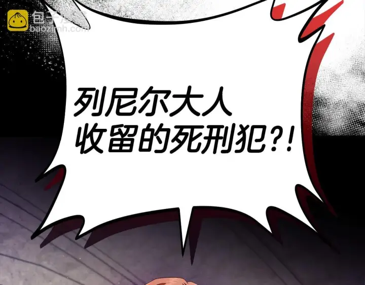 《完蛋！成了反派的试毒小跟班》第6话 必须签合同图147