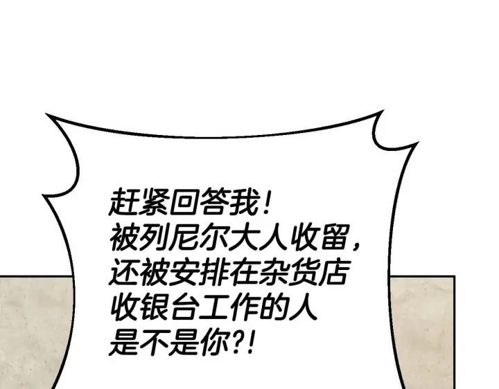 《完蛋！成了反派的试毒小跟班》第6话 必须签合同图153