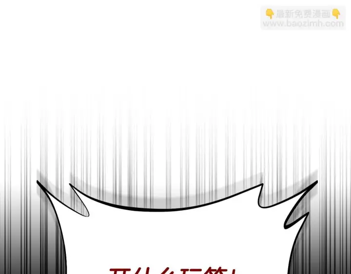 《完蛋！成了反派的试毒小跟班》第6话 必须签合同图156