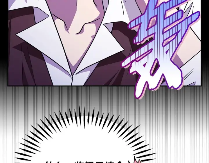 《完蛋！成了反派的试毒小跟班》第6话 必须签合同图159