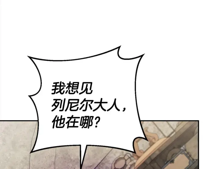 《完蛋！成了反派的试毒小跟班》第6话 必须签合同图161