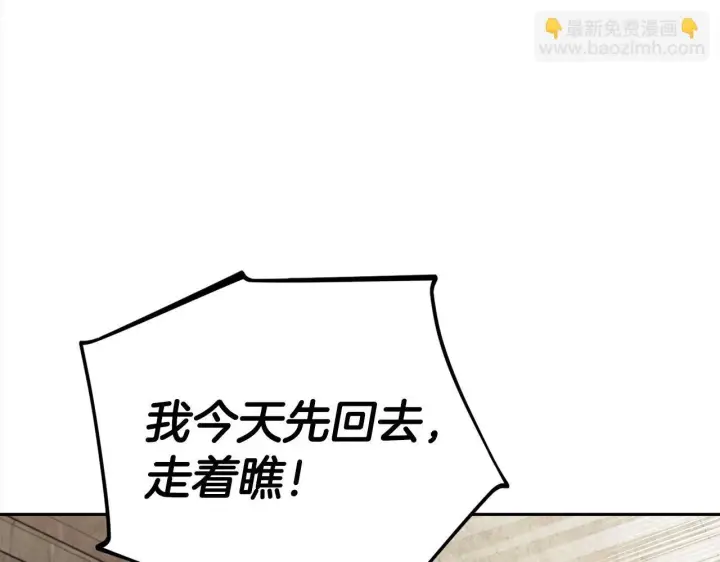 《完蛋！成了反派的试毒小跟班》第6话 必须签合同图172