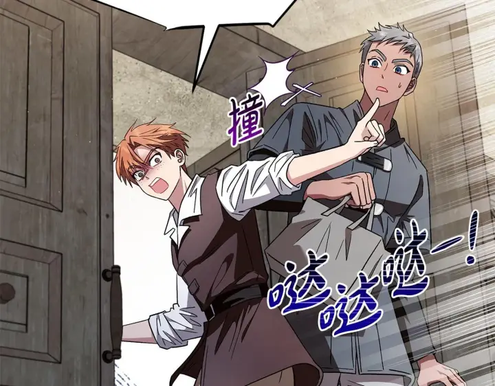 《完蛋！成了反派的试毒小跟班》第6话 必须签合同图173