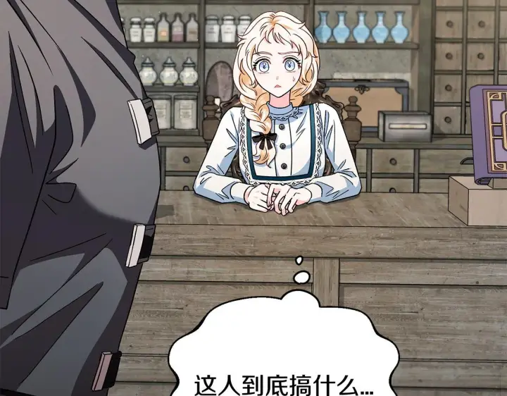 《完蛋！成了反派的试毒小跟班》第6话 必须签合同图178