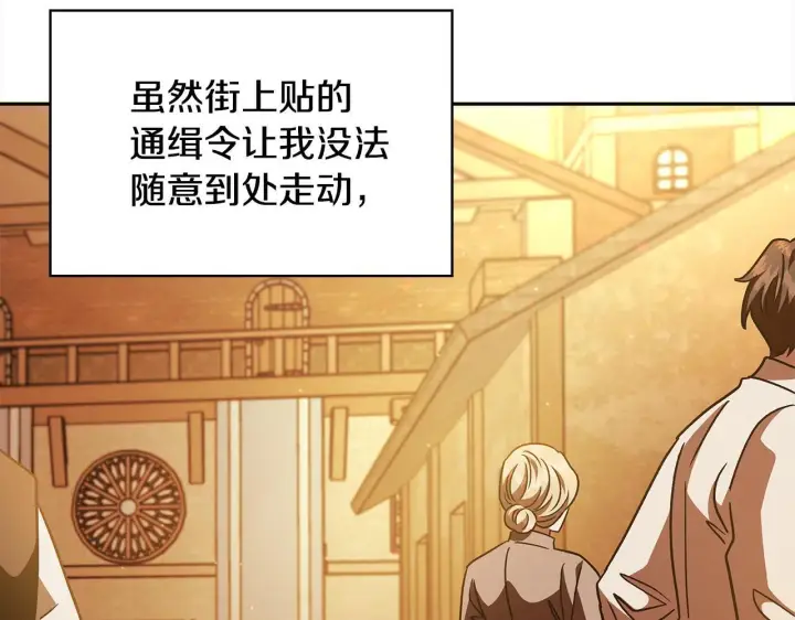 《完蛋！成了反派的试毒小跟班》第6话 必须签合同图190